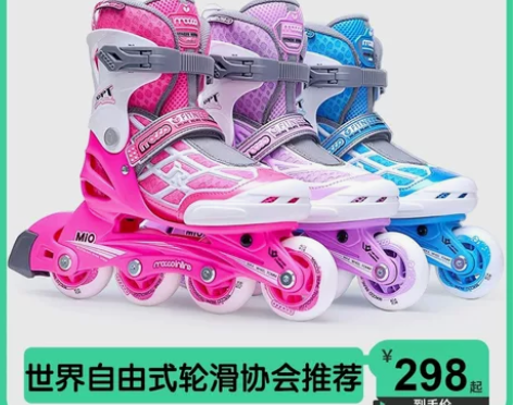 【火拼价】米高轮滑鞋儿童全套装溜冰鞋旱冰鞋...