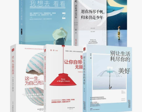 青春励志文学书(全5册) 现当代青春文学散...