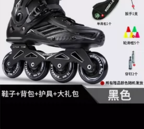 轮滑鞋成人男女溜冰鞋成年直排滑轮鞋花式平花...