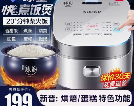 苏泊尔电饭煲5L升智能家用多功能饭锅3大容...