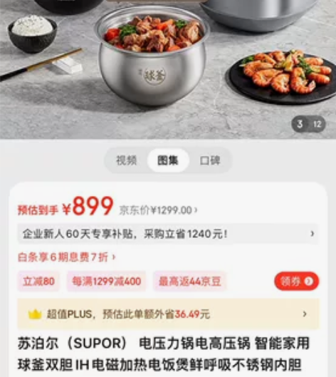 年底抽到的苏泊尔压力锅，未拆封。苏泊尔（S...