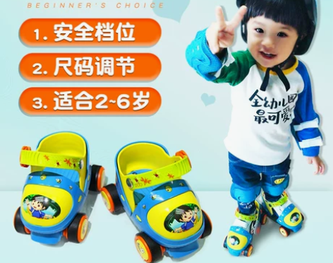 宝宝溜冰鞋2-3岁初学者可调 小童轮滑鞋套装