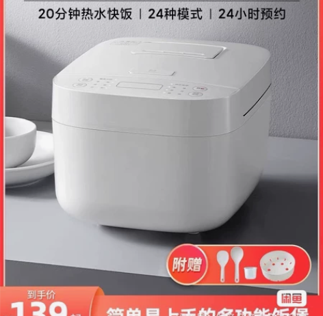 Xiaomi/小米 米家电饭煲C1家用大容...