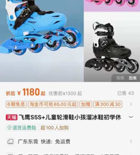 飞鹰S5S+儿童轮滑鞋小孩溜冰鞋初学休闲花...