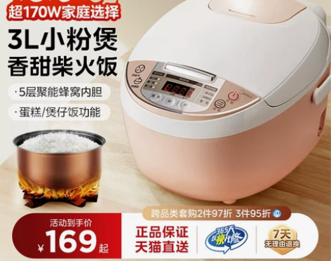 美的电饭煲3升家用迷你小型多功能电饭锅2-...