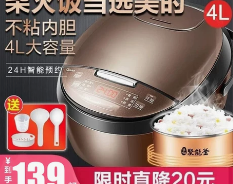 美的电饭煲家用4L多功能大容量智能迷你电饭...