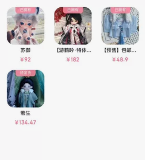 【出】图上娃衣娃娃,捆出小刀 苏御头发直炸...