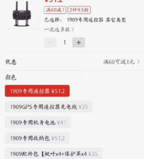 道通无人机 evo lite+ EVO 2...