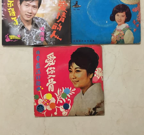 早期7寸黑胶唱碟，陈庆华，出卖爱情的人，豐...