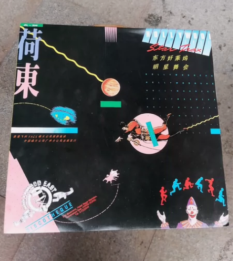 LP黑胶唱片，中唱版全新的，全新未用过，刚...