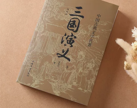 正版 三国演义 青少年阅读 中国古典文学 ...