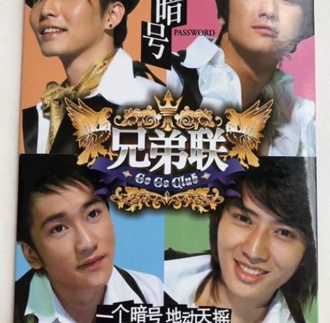 兄弟联 暗号 (单曲CD) 9新,实物图,...