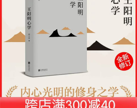 王阳明心学 余秋雨度阴山吕峥 等皆为阳明拥...
