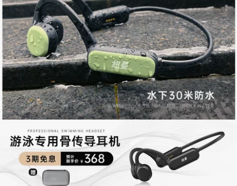 纽曼Q10游泳专用骨传导蓝牙耳机专业防水运...