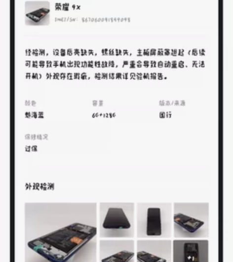 检测结果在下方，想要私，但要稍微等几天才能...