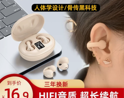 不入耳骨传导蓝牙耳机真无线运动耳夹式长续航...