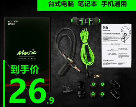 黑鲨5通用游戏耳机有线入耳式听声辩位吃鸡电...