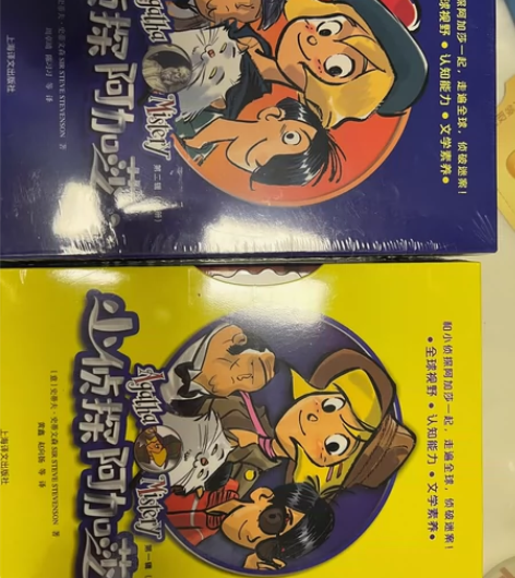 小侦探阿加莎第一二辑全套20册 儿童侦探推...