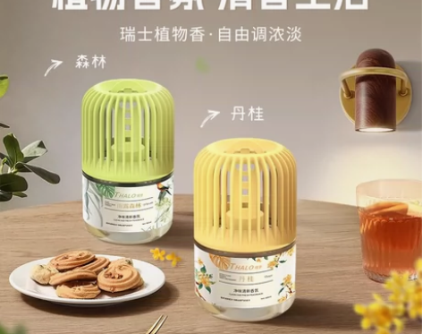 网红小香蹲，新款浴室香氛厕所除臭祛味香薰神...