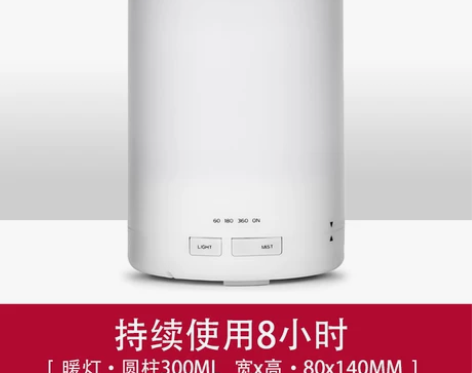 【甜蜜价】无印超声波香薰机卧室精油香薰灯家...