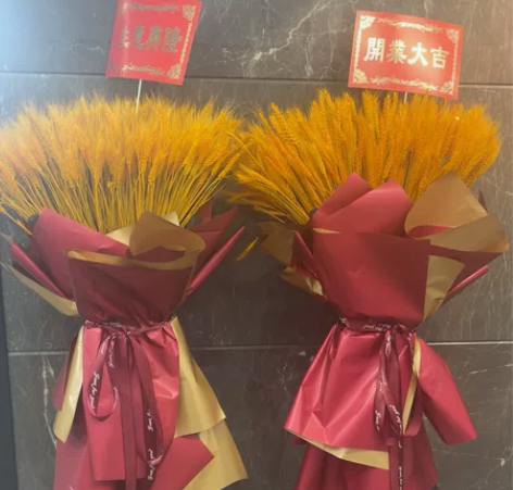 开业大吉 生意兴隆 花篮4个 100打包 ...