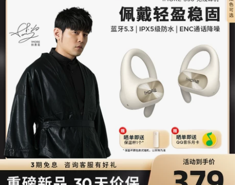 1MORE/万魔S30开放式 无线运动耳机...