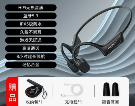 【礼遇价】铂迈E8真骨传导蓝牙耳机无线不入...