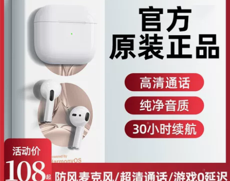官方蓝牙耳机四代无线2023新款适用于苹果...