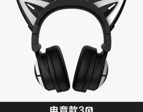 ?妖舞猫耳耳机3G yowu头戴式无线蓝牙...