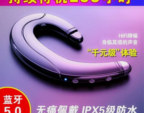 无线蓝牙耳机单耳超长待机新概念骨传导挂耳式...