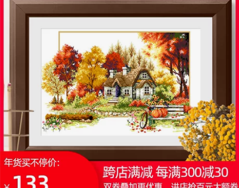 【年货价】KS十字绣2019新款绣棉线客厅...