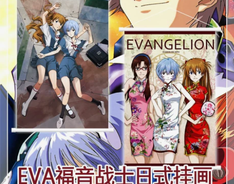 全新包邮！EVA福音战士绫波丽明日香真嗣熏...