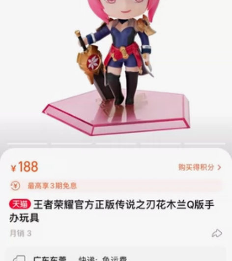 【现货低 价处理】全新王者荣耀官方正版传说...