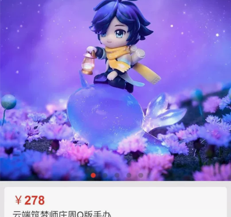 王者荣耀庄周手办 云端筑梦师 官方正版购买...