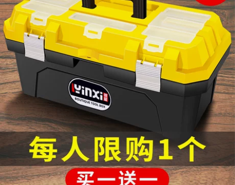 五金工具箱家用多功能收纳箱大全车载塑料手提...