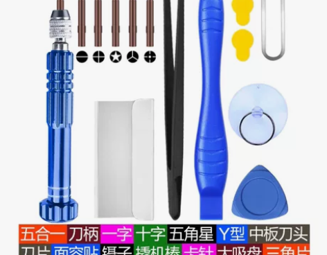 手机全系列精美通用iPhone螺丝刀拆卸拆...