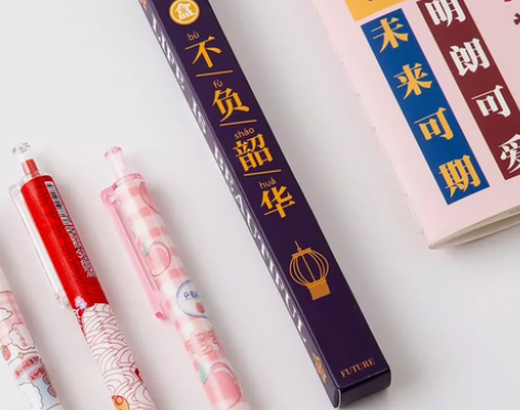 寒假励志文字按动盲盒中性笔0.5mm黑色刷...