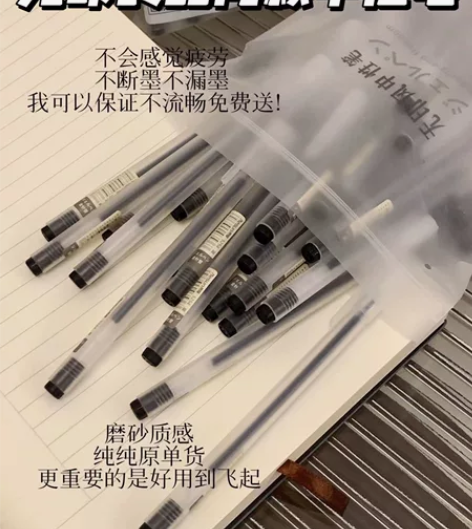 19.9元包邮50支中性笔 0.5中性写字...