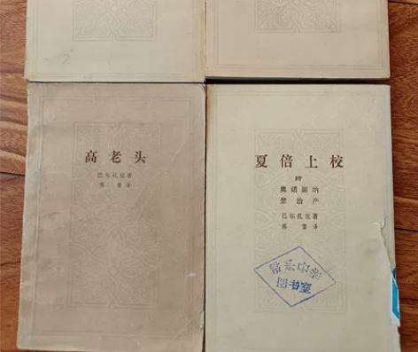 外国文学名著:巴尔扎克著，除《高老头》是1...