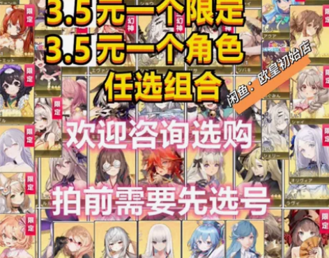 伊甸园的骄傲日服初始号自选熊猫兔子水拉伊甸...