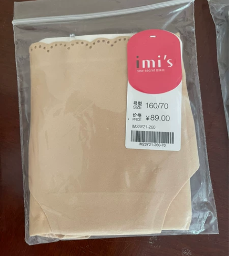 全新未拆封imis爱美丽内裤，号码160/...