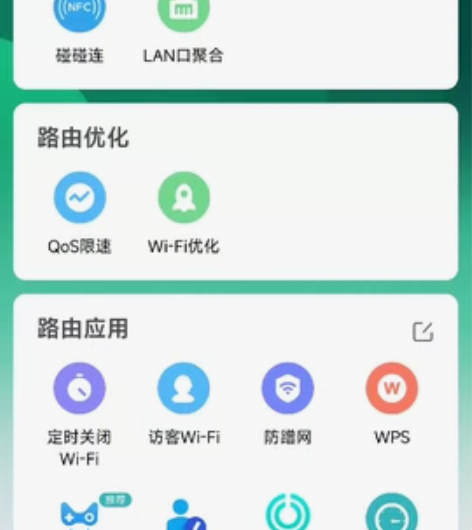 15天 UU 游戏加速 网易 小米 AX3...
