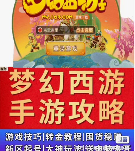 梦幻西游手游零基础 自动搬砖套装脚本送大神...