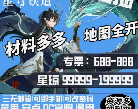 骨折价出自抽号【41111＋星琼】崩坏星穹...