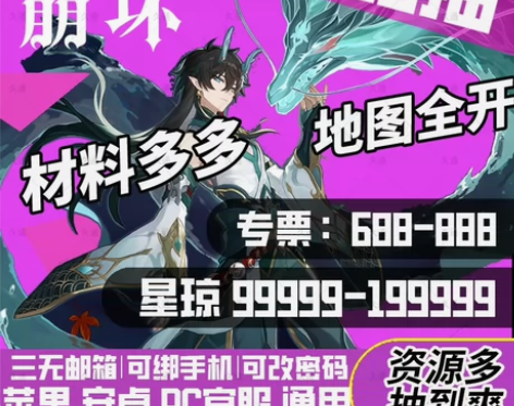 骨折价出自抽号【41222＋星琼】崩坏星穹...