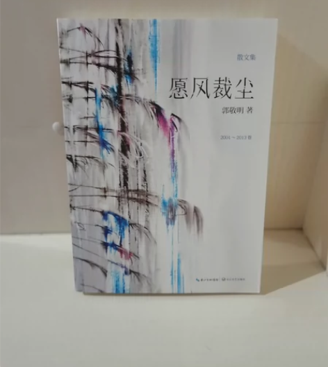 愿风裁尘 郭敬明散文集 默认微瑕，标价直拍...