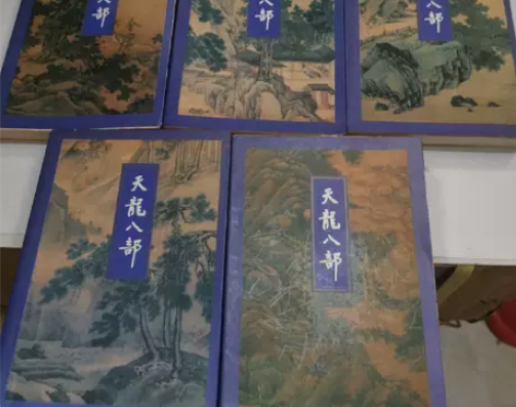 正版二手天龙八部 金庸 生活·读书·新知三...