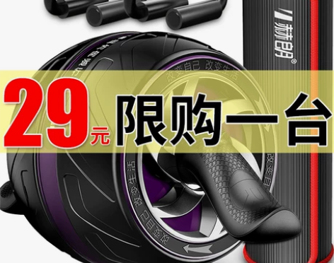 自动回弹健腹轮腹肌速成神器男收腹卷健身器材...