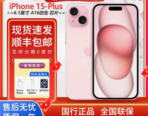 新款Apple/苹果 iPhone 15 ...