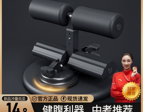 仰卧起坐辅助器材瘦卷腹肌锻炼男女士简易调节...